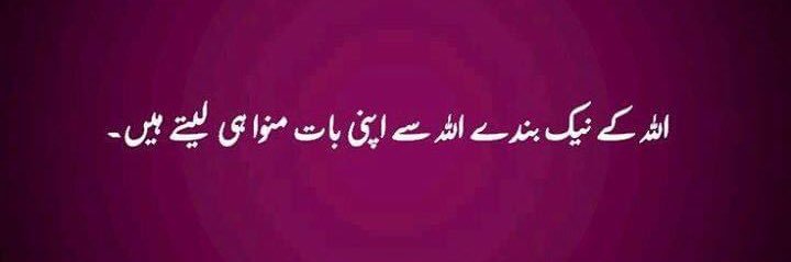 Sadkay Tumhary♥️ banner