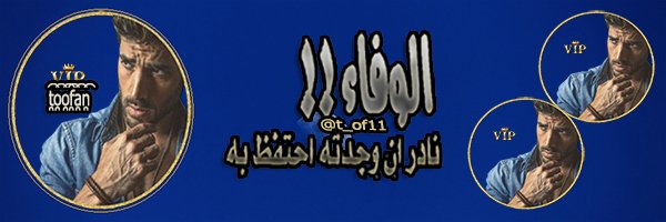 t_of11 Profile Banner