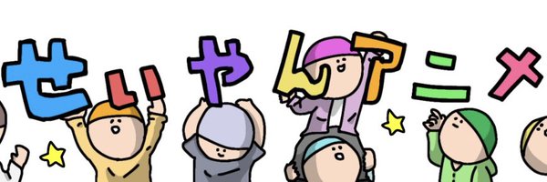 seiyananime Profile Banner