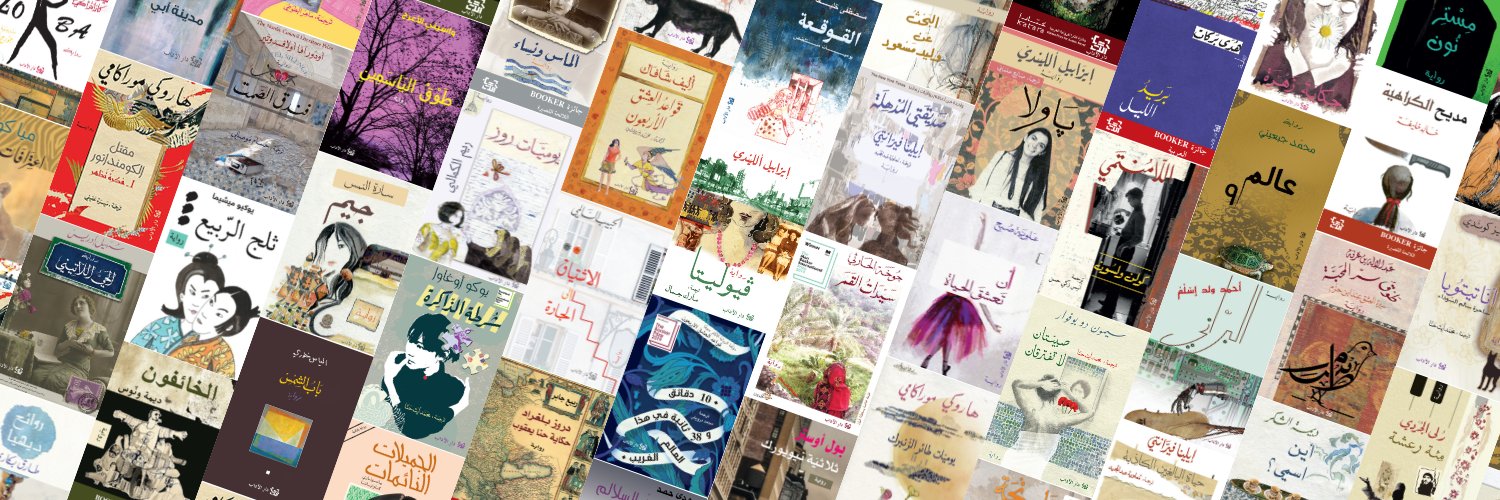 دار الآداب Dar Al Adab banner