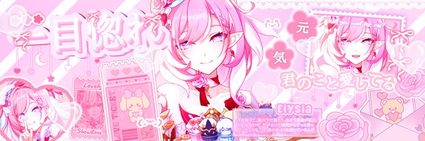 aceniee Profile Banner