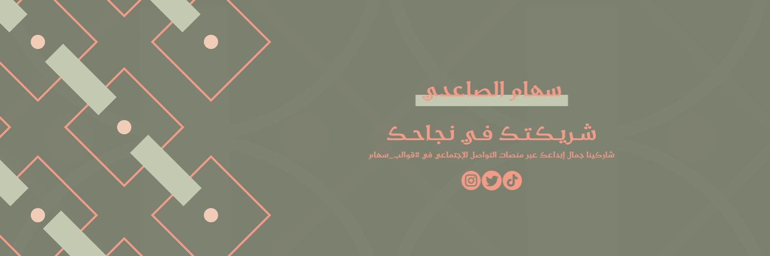 seham7rrb's profile banner image