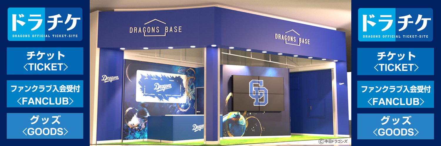 dragons_base_'s profile banner image