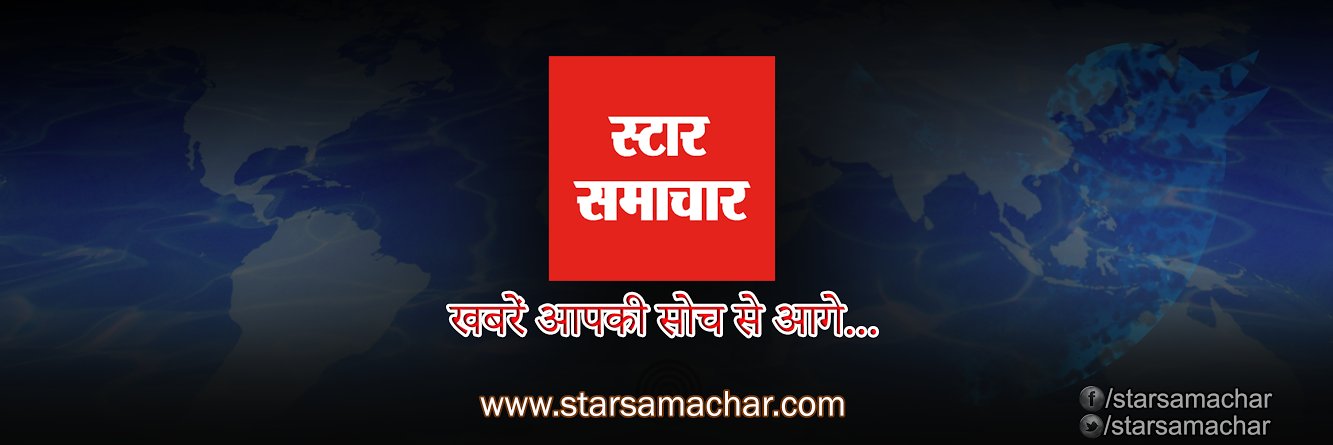 STARSAMACHAR's profile banner image
