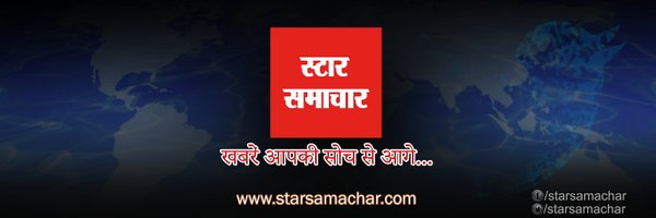 STARSAMACHAR Profile Banner