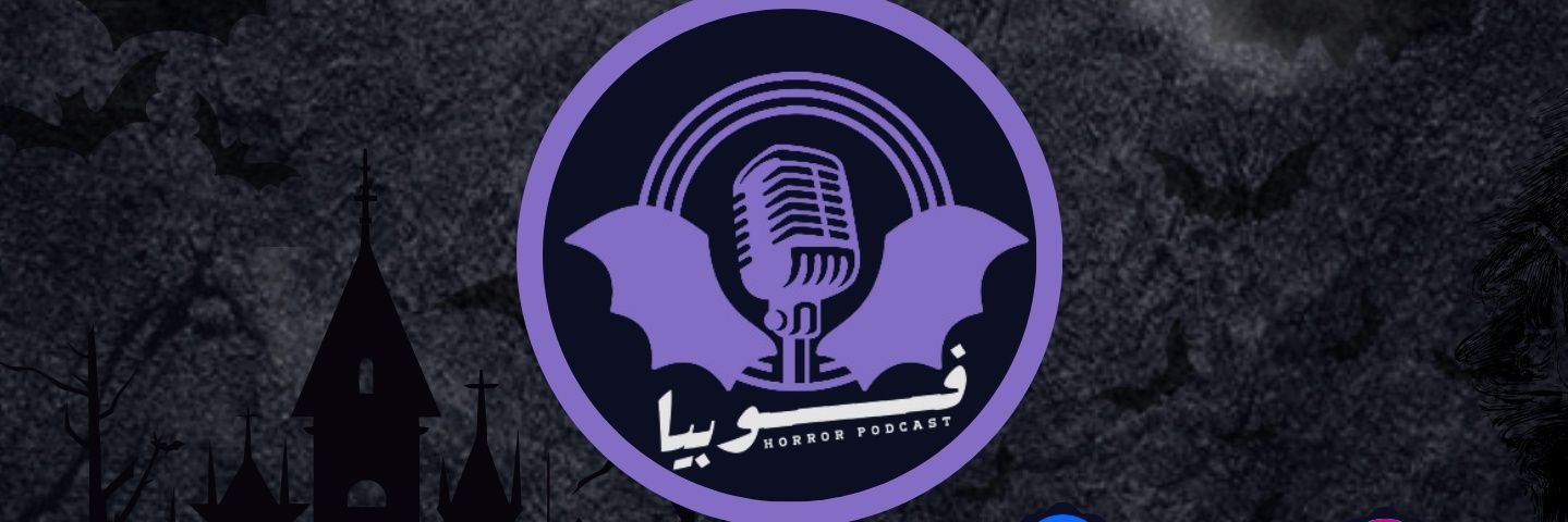 phobia2025's profile banner image