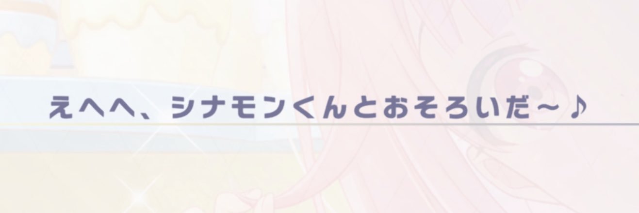 えむちゃ's banner