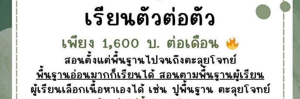 Eng For Curse banner