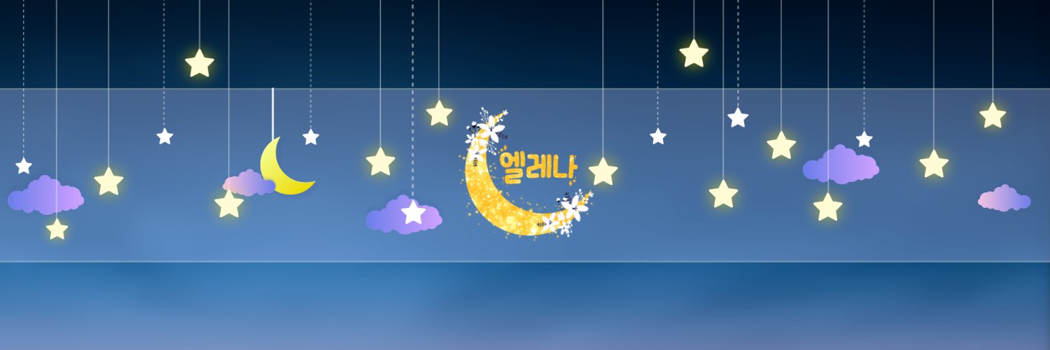 엘레나 banner