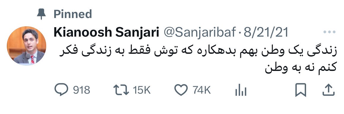 شنونده‌ام. banner