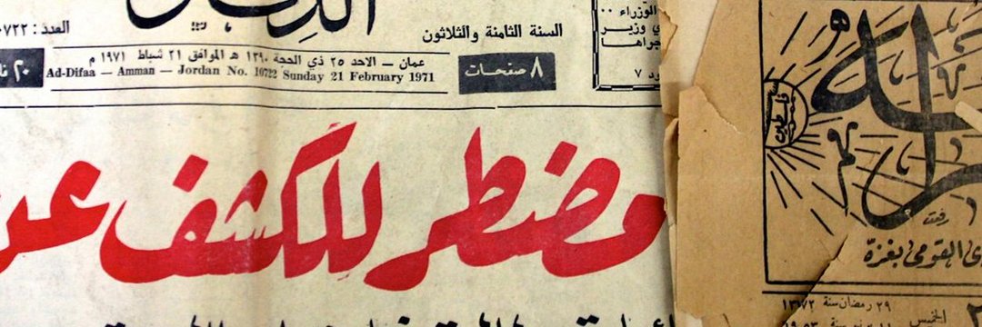 Moshe Dayan Center's banner