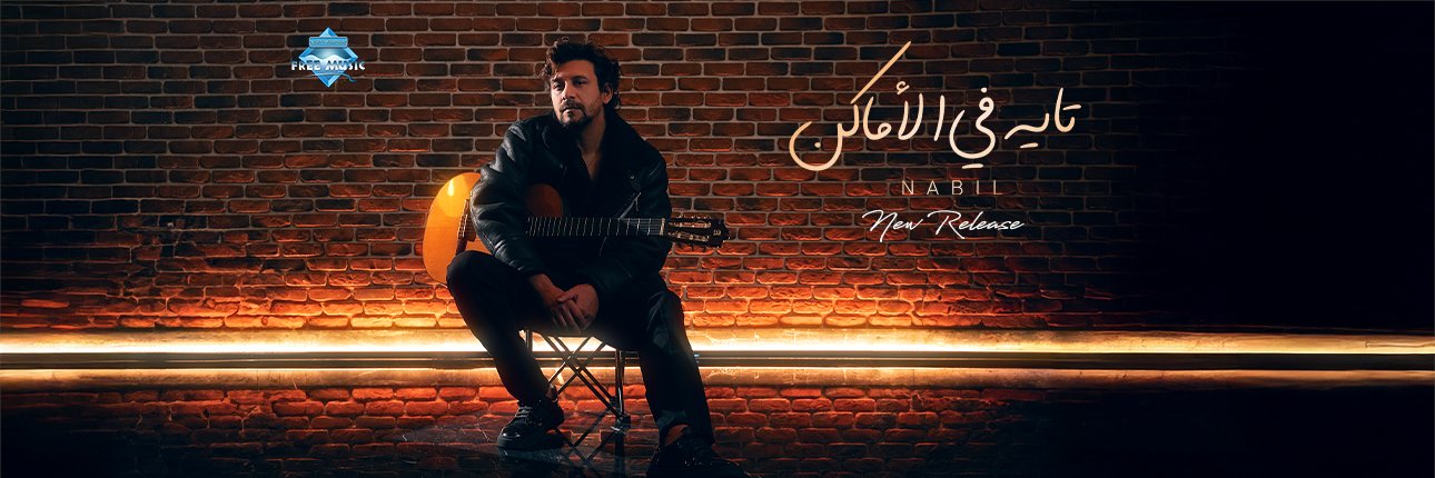 Nabilofficial banner