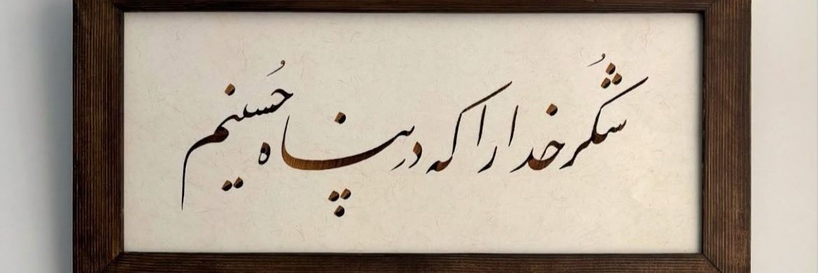 مسعود پیری's banner