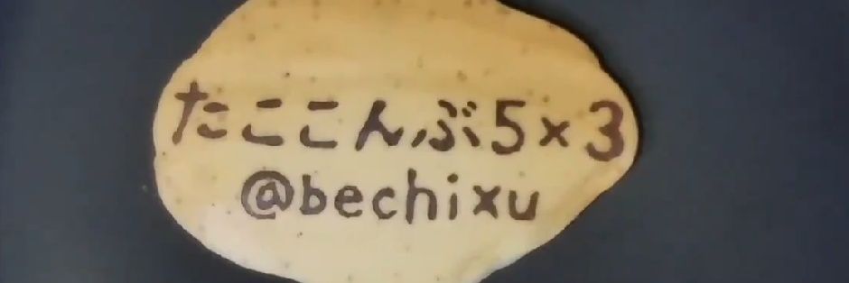 bechixu's profile banner image