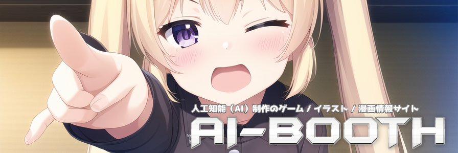ai_booth_com's profile banner image