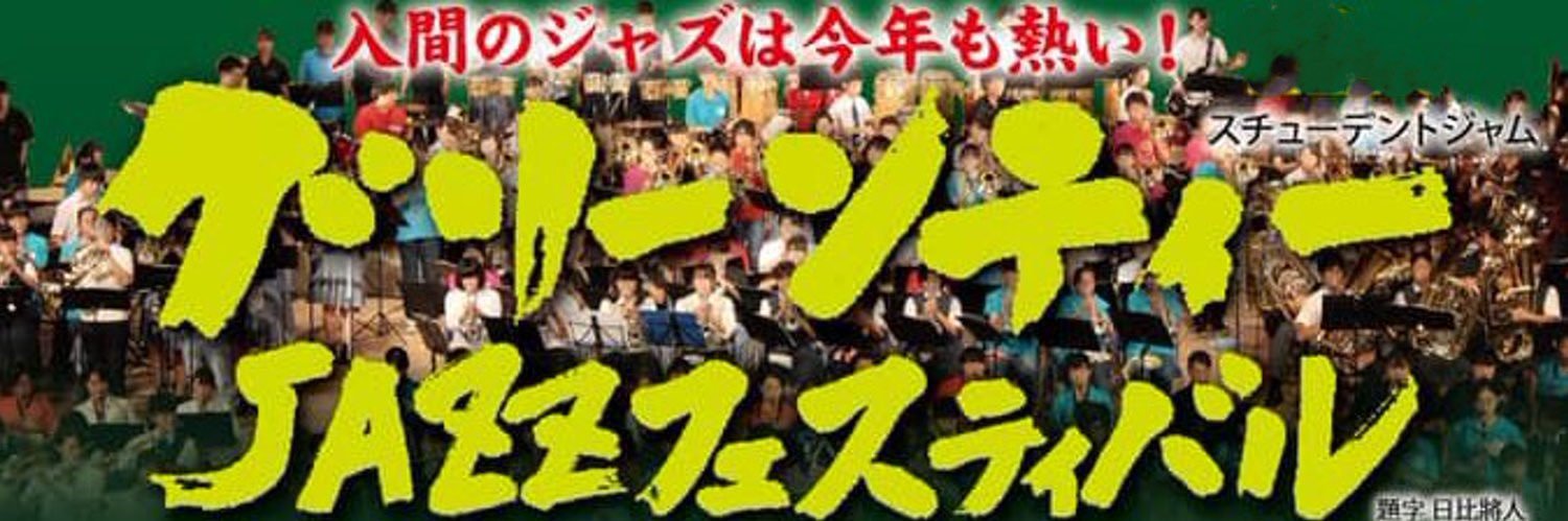mimitajazz's profile banner image