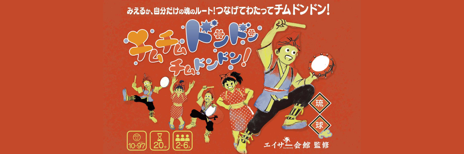 那覇ボードゲーム倶楽部ネクストターン banner