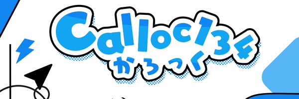 calloc134 Profile Banner