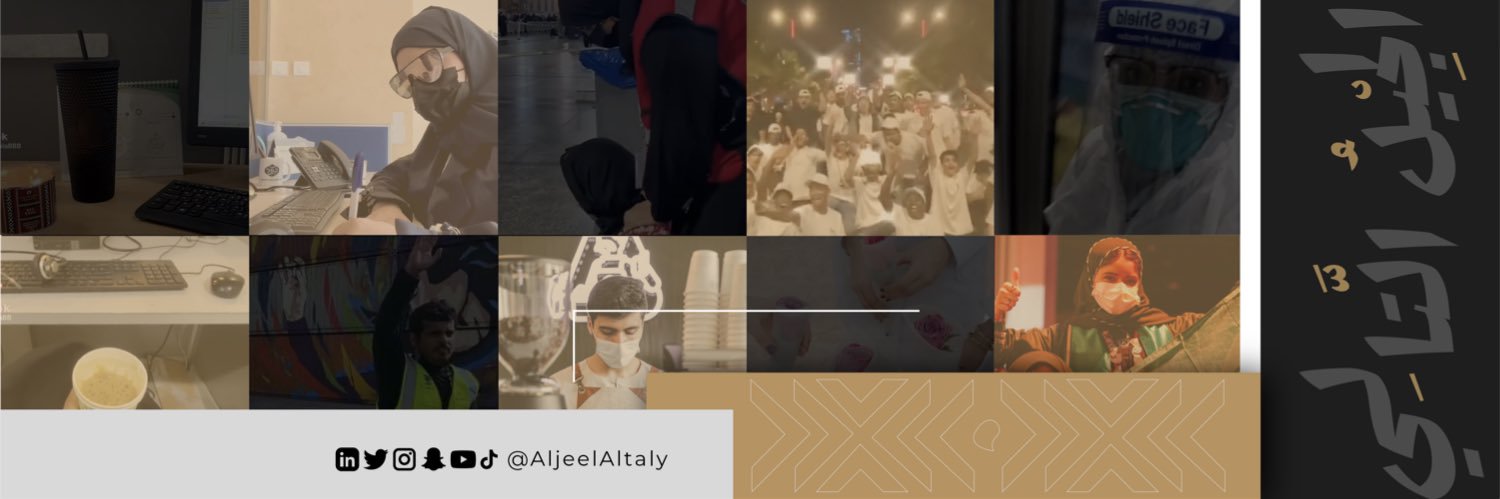 الجيل التالي banner