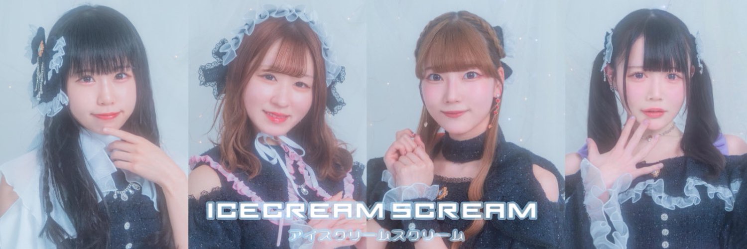 ICECREAM SCREAM