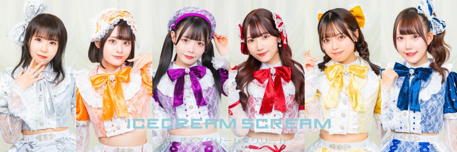 ICECREAM SCREAM banner