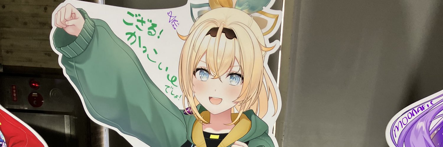 まこーる🍃 ⚒ 💫 🏮 💬🔁💙 ☺🐅 🐧⚡ 🐚 🎲 banner