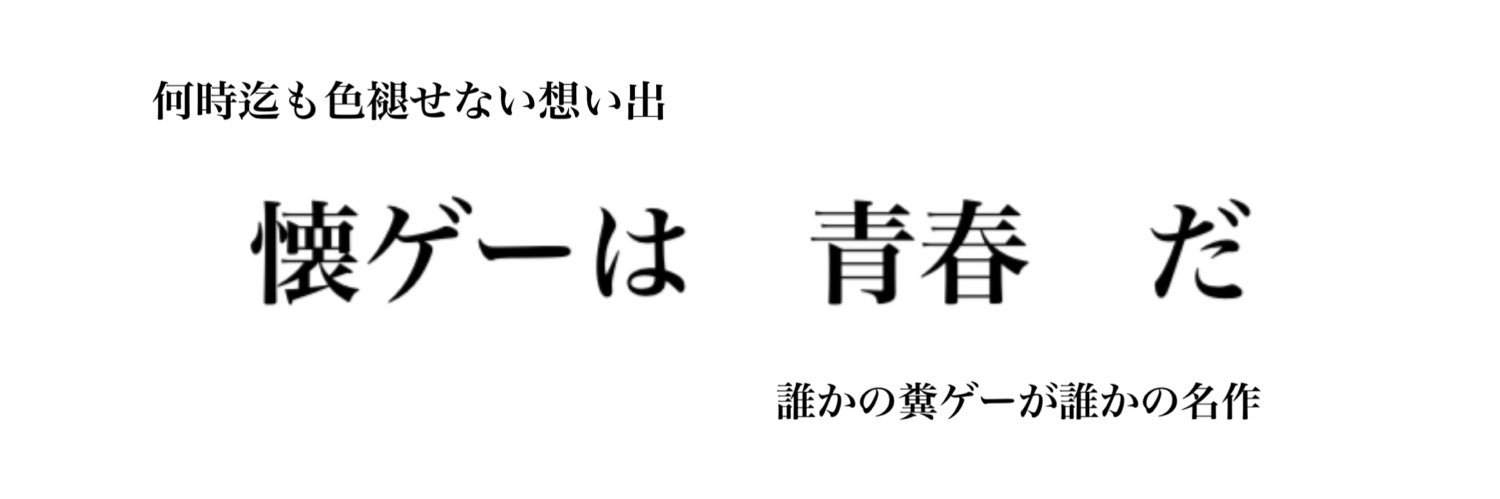 懐ゲー深夜のお絵描き60分一本勝負's banner