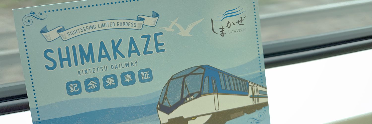 通学突壊 banner