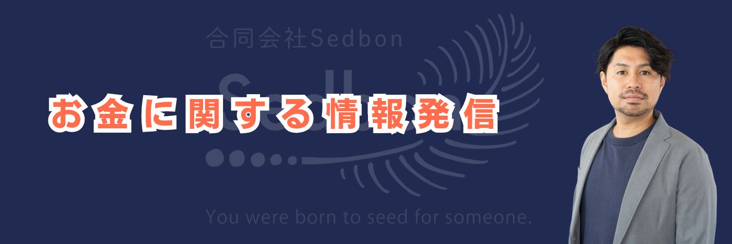 sedbon_support's profile banner image