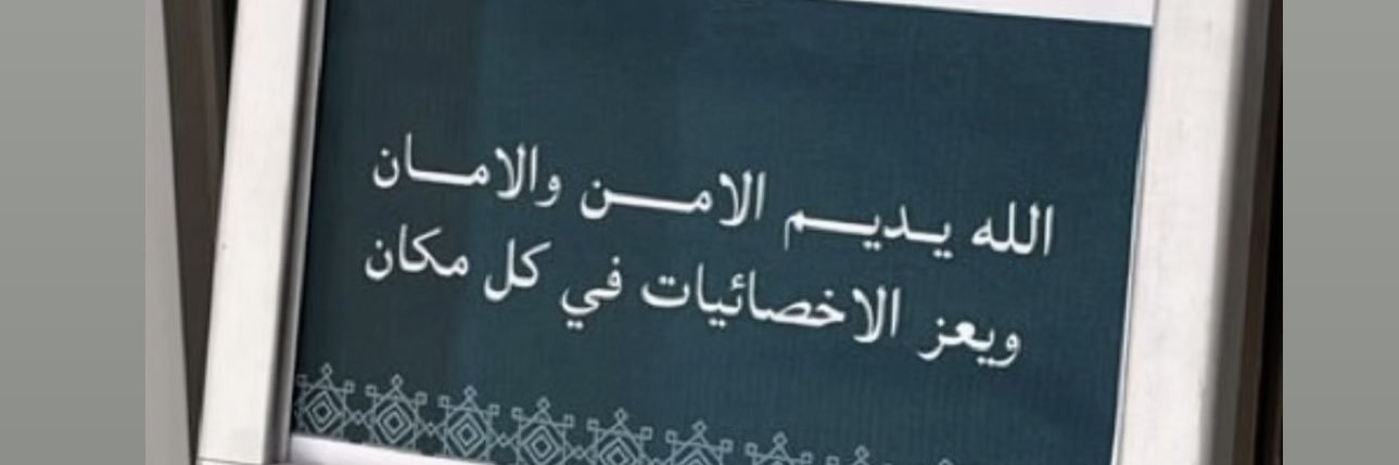 RT Rawan🫁 banner