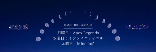 StarrySky_If Profile Banner