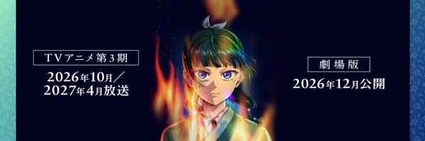 kusuriya_PR Profile Banner