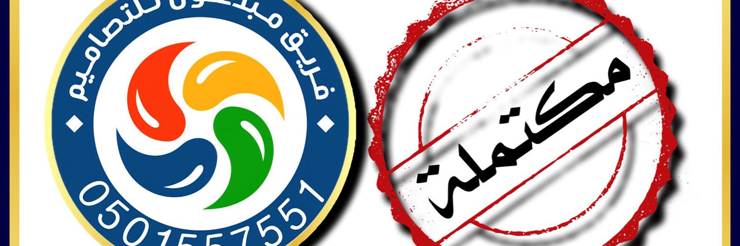 عتق رقبة خميس دخيل الشريفي الشمري banner