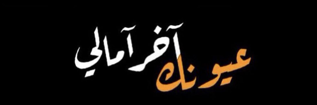 ♡ إحسَاس ♡90 banner