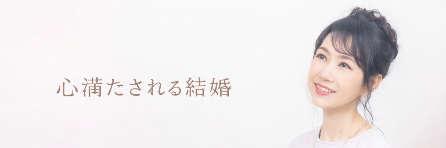 婚活のマリア🌷高梨舞 banner
