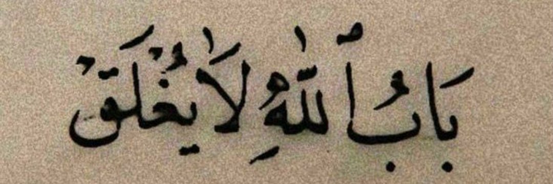 اصاله 🌹🌹 banner