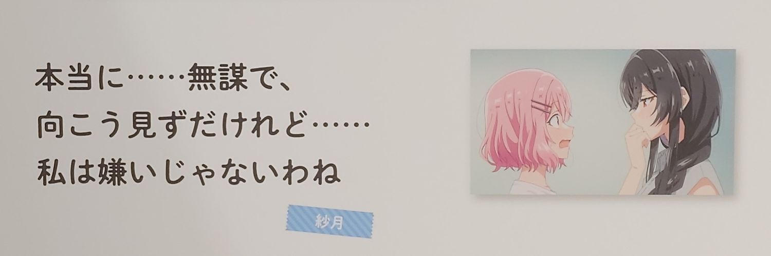 ネッシーエクスプレス banner