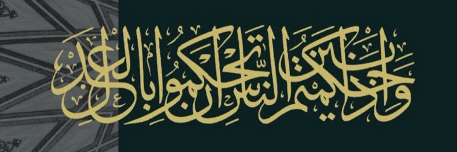 RaheedBinSaddik banner