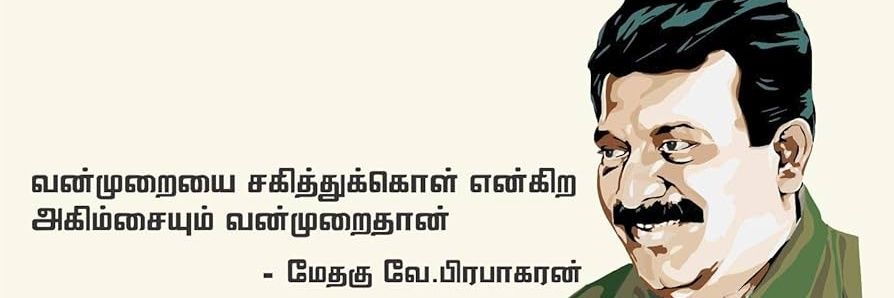 அரசியல் களம் banner