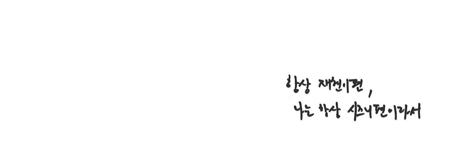 잰델's banner