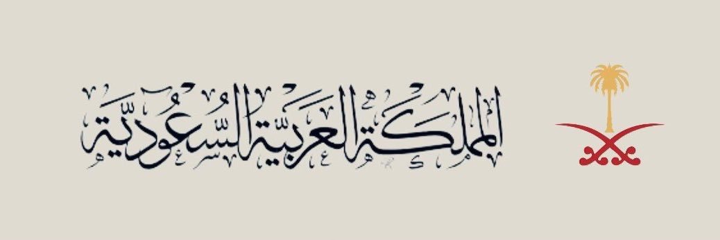 بن محمد 🇸🇦 banner