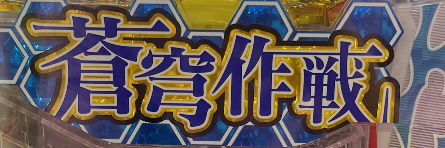 _yokotin_'s profile banner image