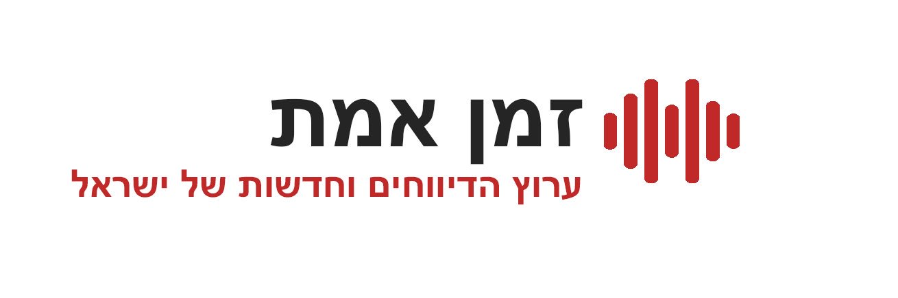 זמן אמת banner