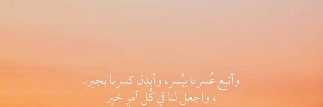 Rawan9555's profile banner image