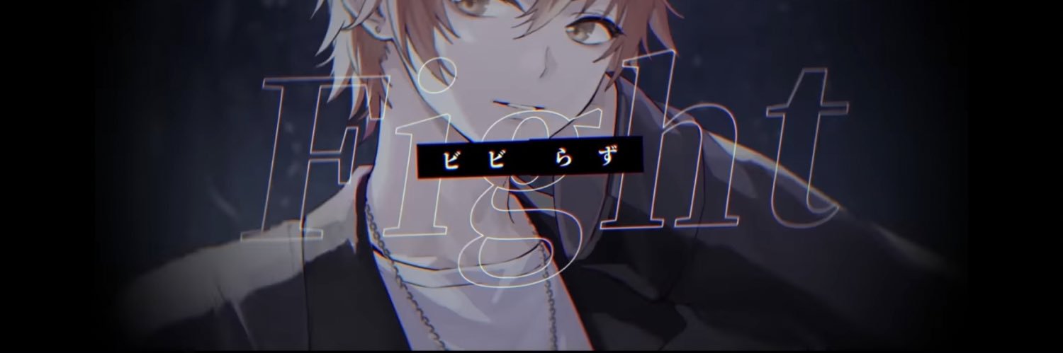 いる@固定確認 通知不良 banner