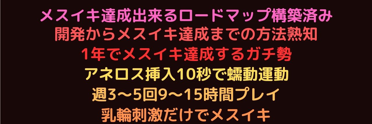 あかさ🍑🔞ドライ＆メスイキセルフ開発専門 banner