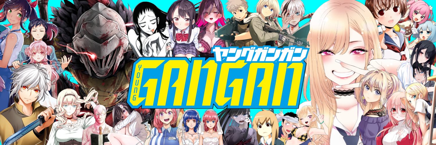 ヤングガンガン's banner