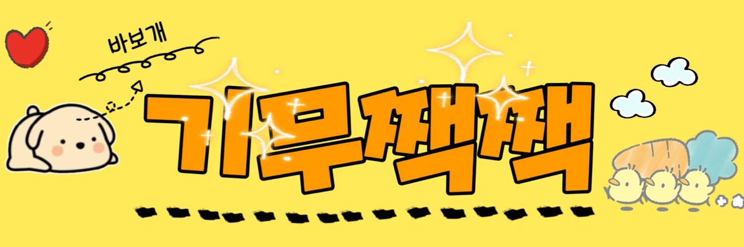 김짹 banner