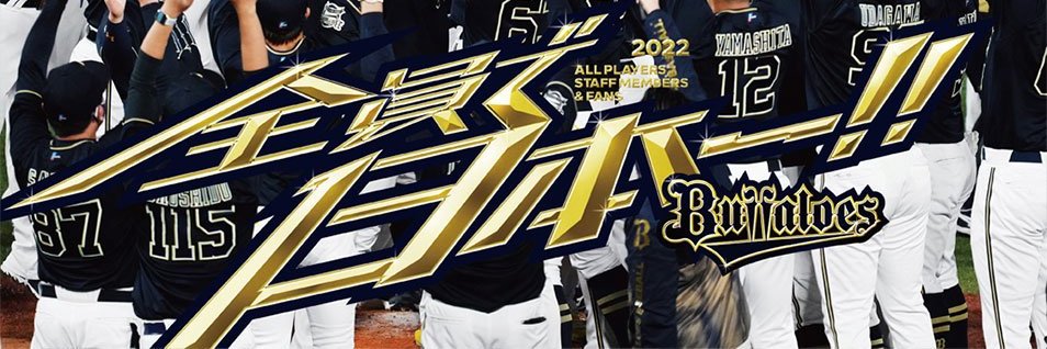 クロナガ banner