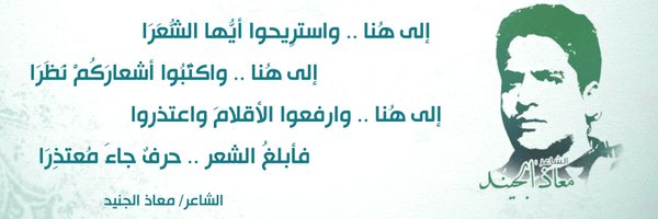 muath_algonaid Profile Banner